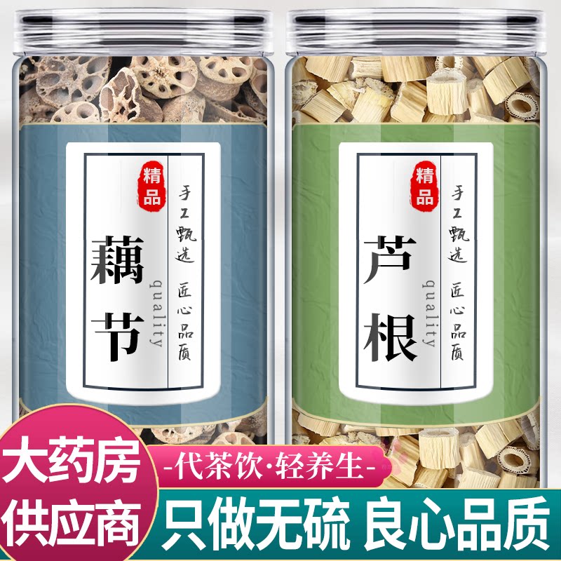 藕节芦根汤小儿流鼻血中药材白茅根新鲜干货煲汤煮水代茶饮白毛根