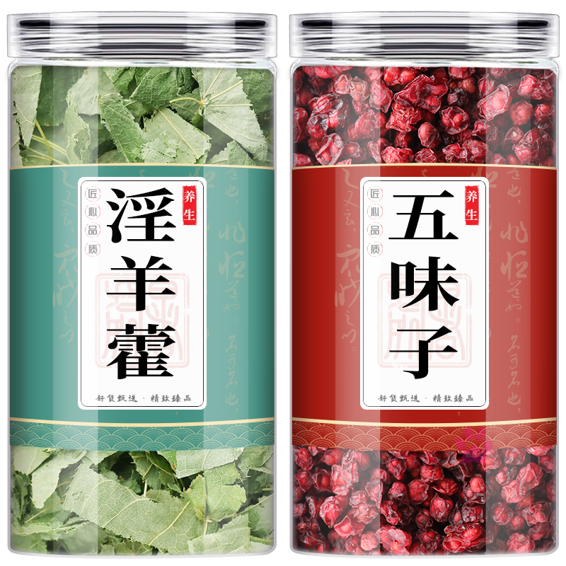 五味子淫羊藿中药材组合茶包