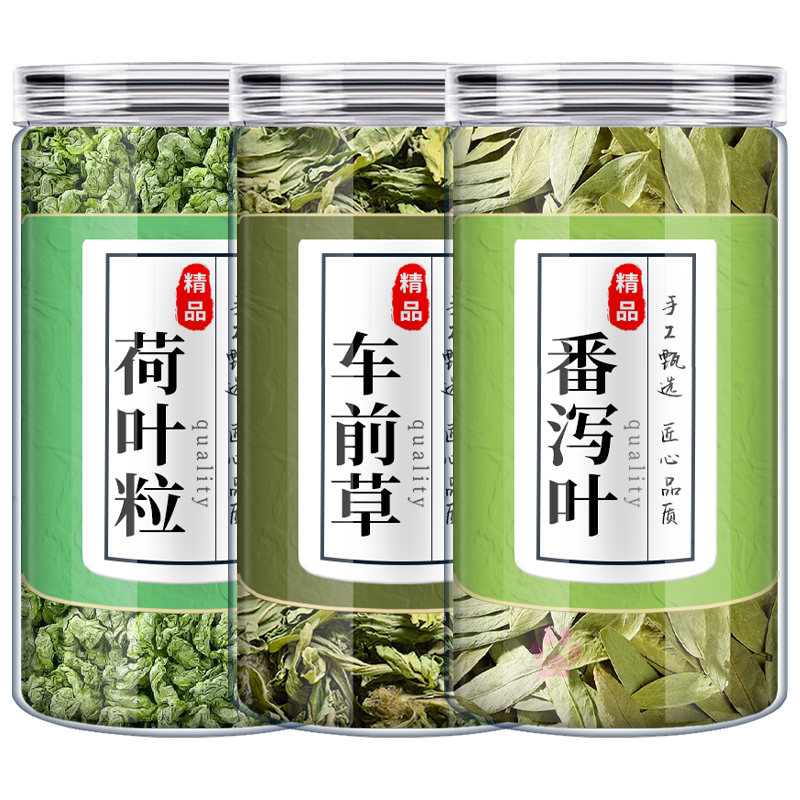 荷叶车前草番泻官方旗舰店