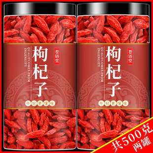 枸杞宁夏500g正宗特级官方旗舰店黑枸杞子桑葚干中药材泡茶水男肾