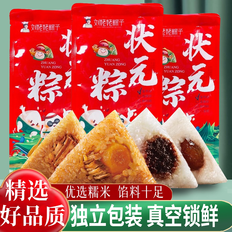 肉粽嘉兴粽子粽子嘉兴旗舰店