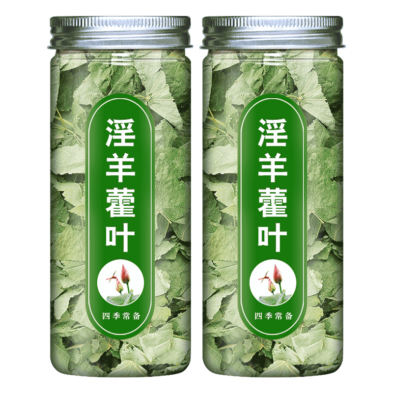 淫羊藿中药材泡酒泡水男性搭野生特级肉苁蓉锁阳正品泡茶淫羊藿叶