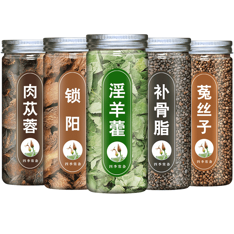 肉苁蓉锁阳淫羊藿五宝茶特级中药材泡茶菟丝子补骨脂泡酒男性用