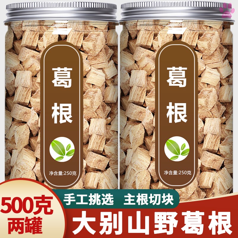 葛根中药材500g官方旗舰店