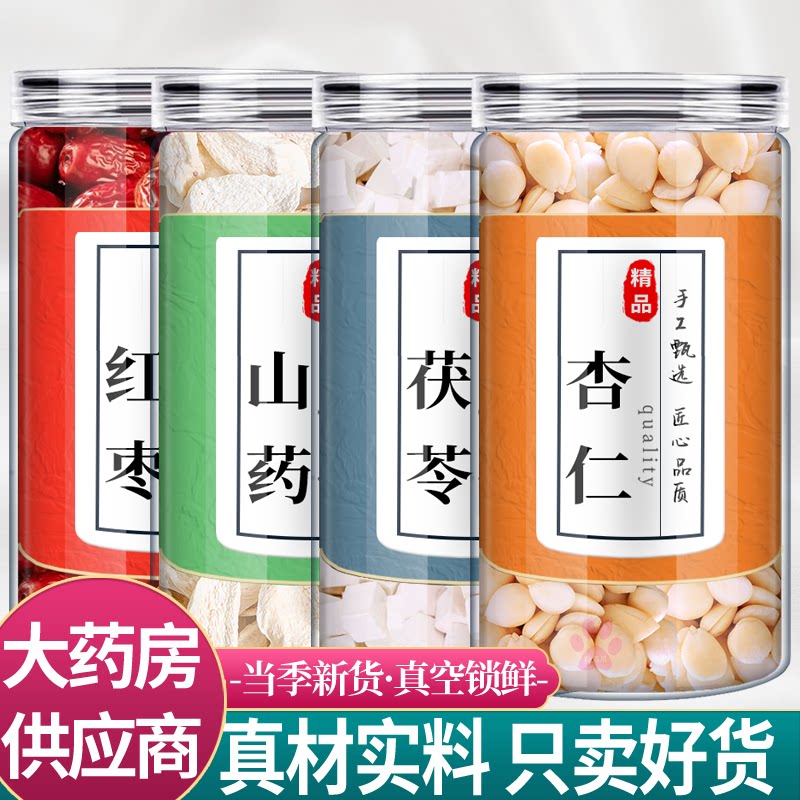 红枣6颗山药15杏仁10克茯苓12g中药材组合茶包正品野生泡水喝功效