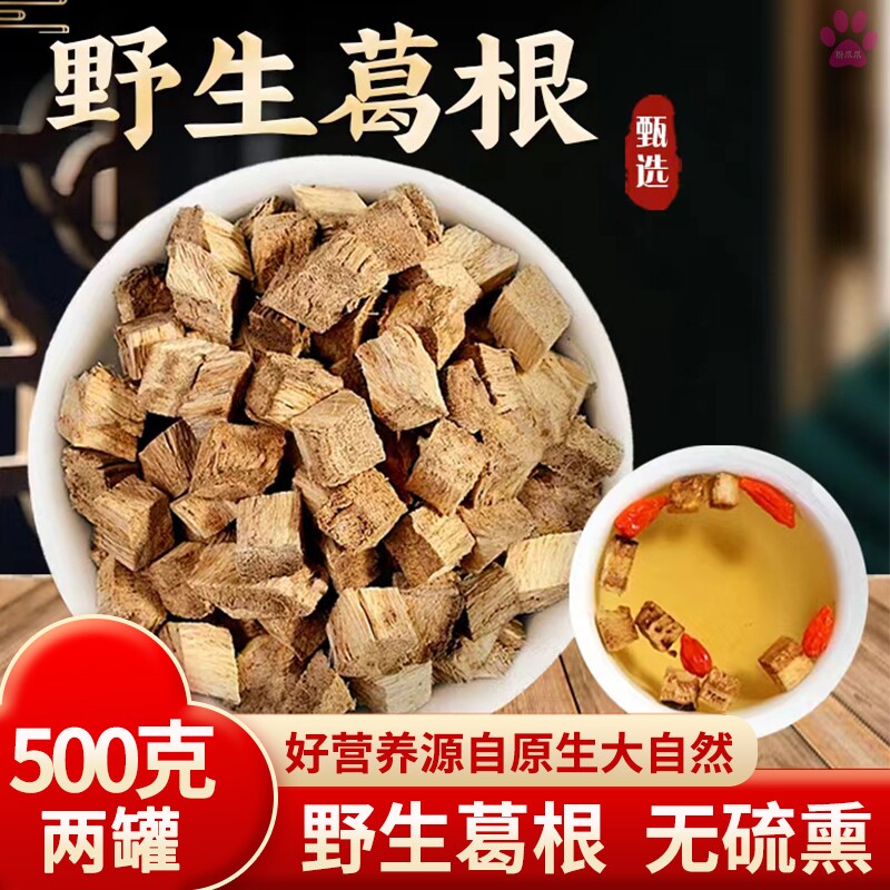 葛根块中药材正品官方旗舰