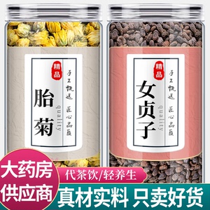 女贞子菊花中药材组合茶包正品胎菊加女真子泡水喝和沙苑子野生