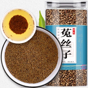 菟丝子中药材正品吐莬兔丝子五味子沙苑子纱菀组合和黄芪百合泡水