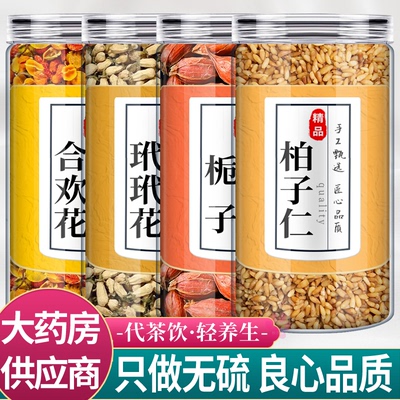 合欢花代代花栀子柏子仁中药材茶包5克10g20正品玳花泡水睡眠药枕