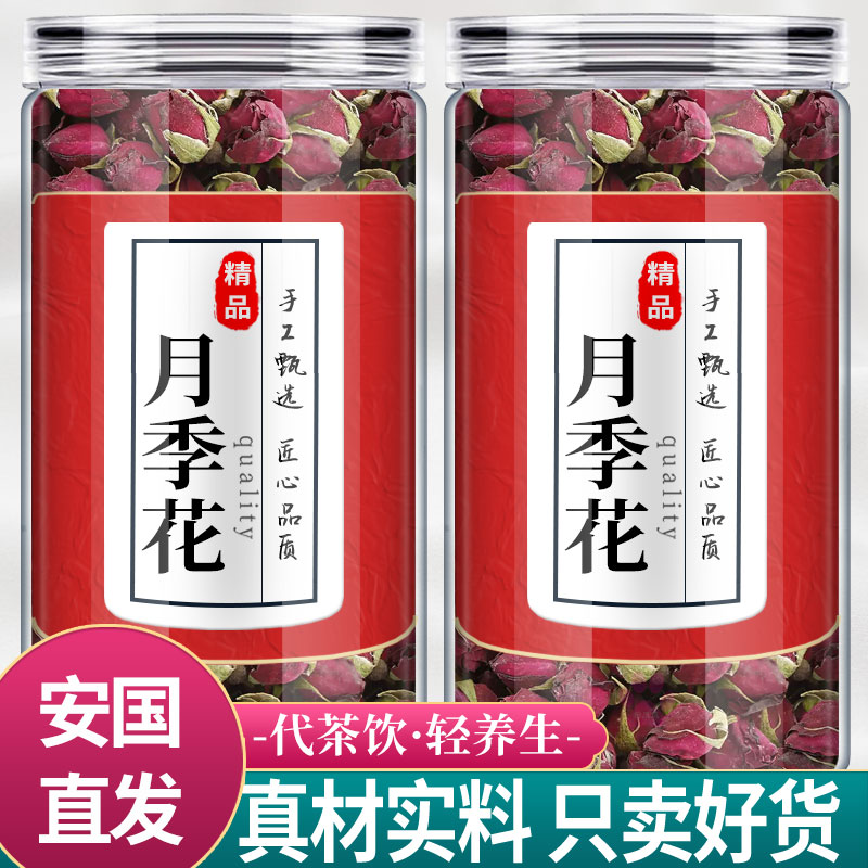 月季花茶500g克官方旗舰店正品干月季大朵新鲜泡水喝的功效与作用