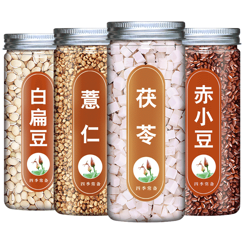 茯苓薏米赤小豆白扁豆
