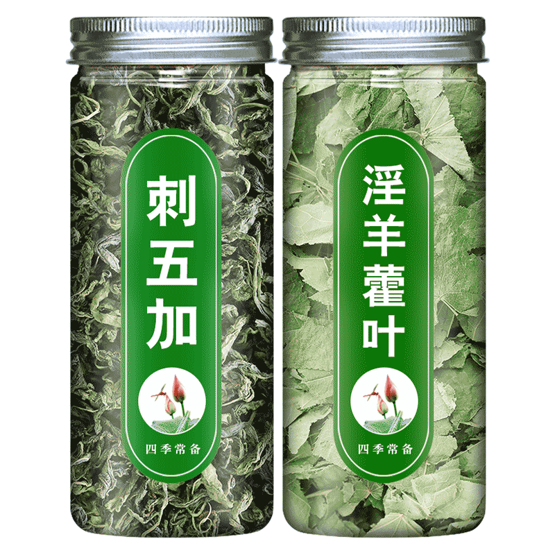 两罐组合茶刺五加淫羊藿刺五加叶茶干货新鲜嫩叶中药材茶叶养生茶