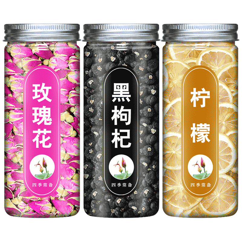黑枸杞玫瑰花柠檬茶桑葚茶菊花正品官方旗舰店不特级野生养生泡茶