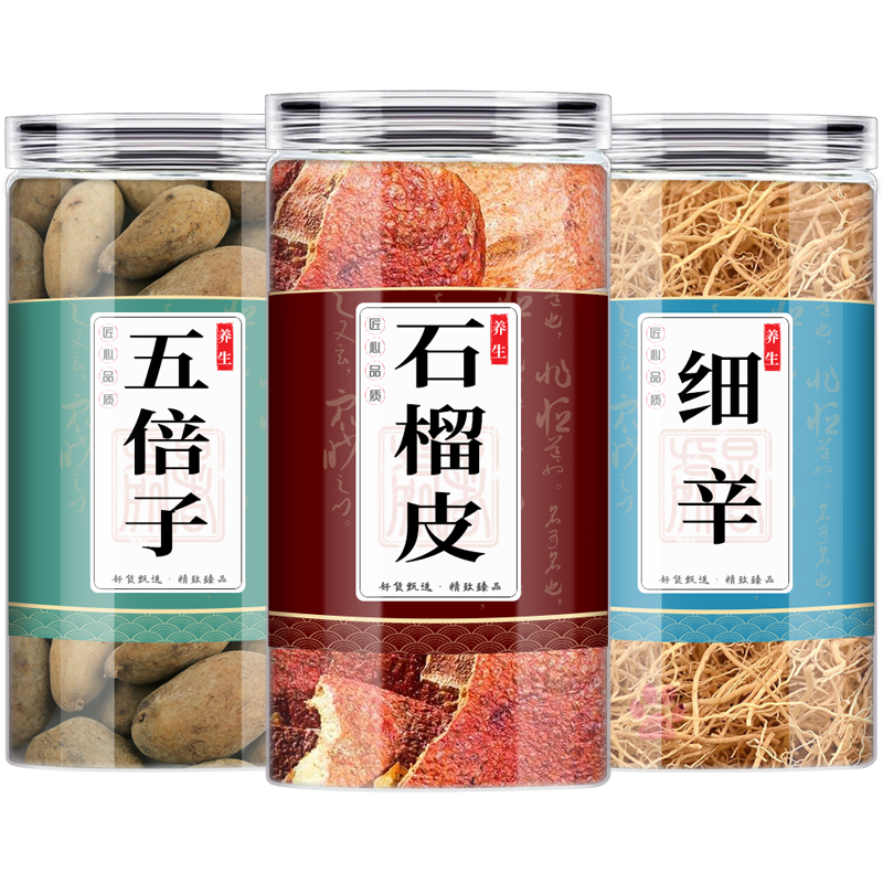 石榴皮五倍子细辛泡茶泡水喝