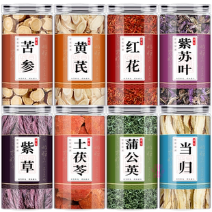 苦参黄芪土茯苓红花蒲公英紫草紫苏当归中药材组合茶包正品黄茋氏