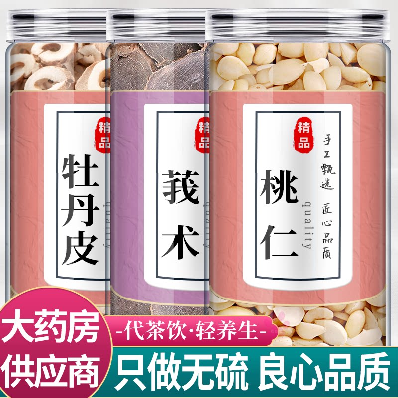 莪术牡丹皮桃仁中药材