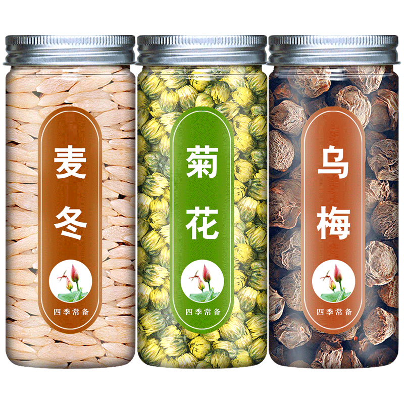 麦冬菊花乌梅茶正品泡茶