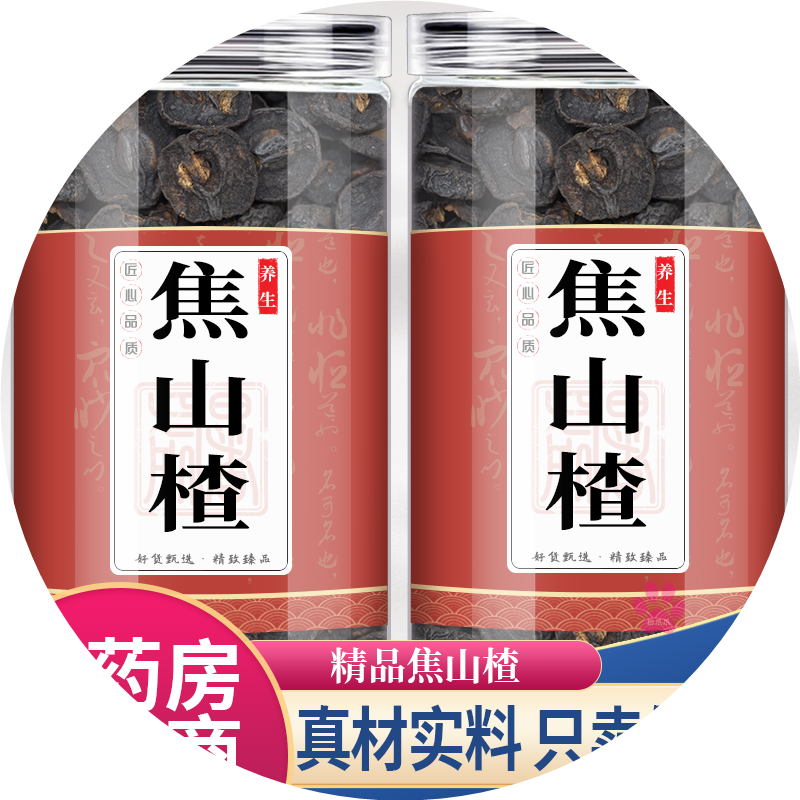 焦山楂中药材500g正品炒山查儿童三星汤焦三仙炒麦芽焦神曲鸡内金