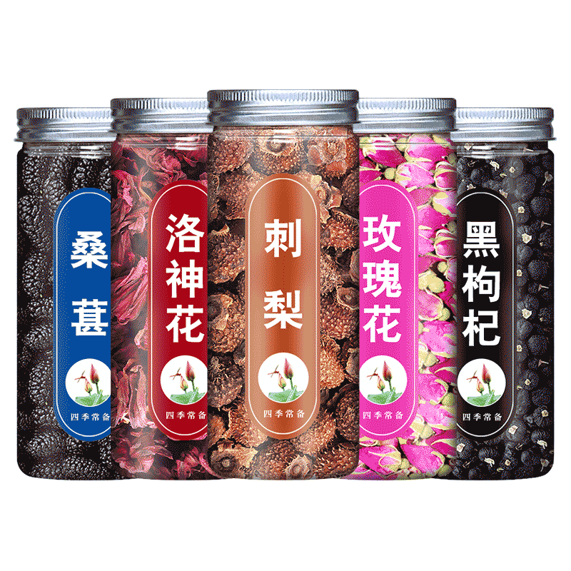 桑葚洛神花玫瑰花刺梨子黑枸杞