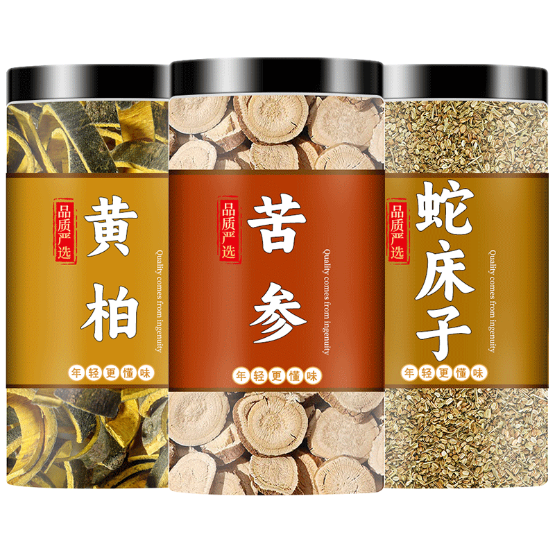 黄柏苦参蛇床子茶组合正品