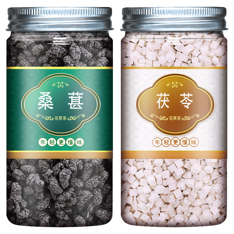 黑桑葚干泡水泡茶茯苓块中药材非祛湿特级养生组合官方正品旗舰店