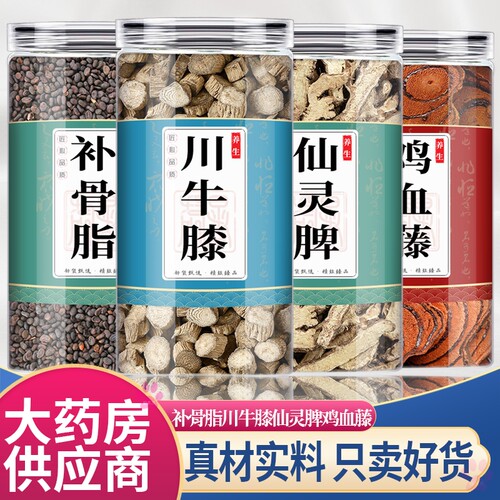 补骨脂鸡血藤川牛膝仙灵脾中