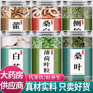 桑白皮侧柏叶桑叶薄荷白芷藿香各10克g中药材煮水洗发组合痒去油