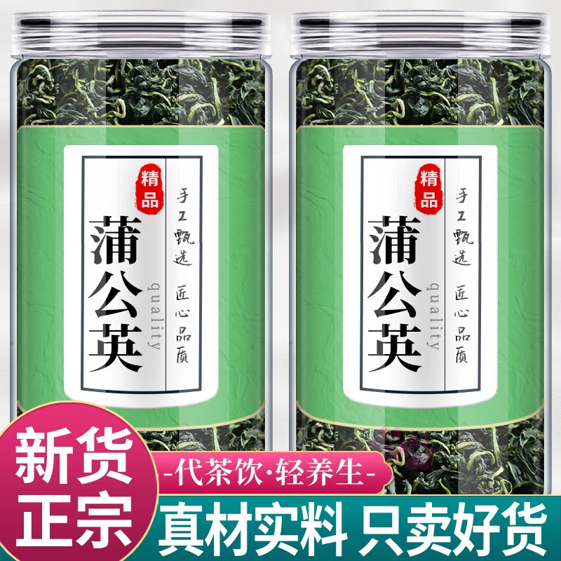 蒲公英茶官方旗舰店泡水喝
