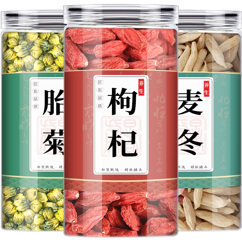 枸杞麦冬菊花泡茶泡水喝