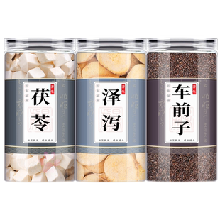 茯苓泽泻车前子中药材组合茶包正品白伏伶泽泄写车钱籽泡水喝和加