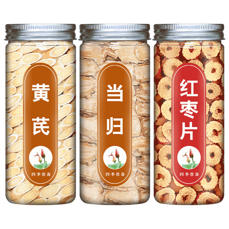 黄芪当归大枣组合泡茶