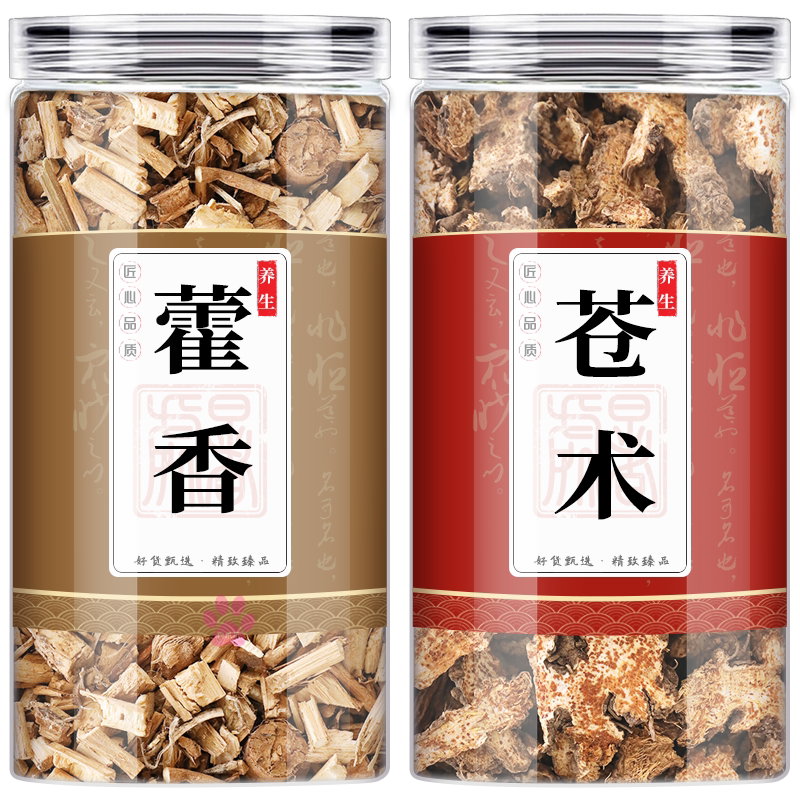 苍术藿香中药材组合茶包正品