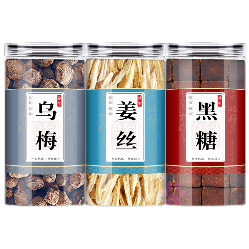乌梅生姜黑糖茶中药材组合包