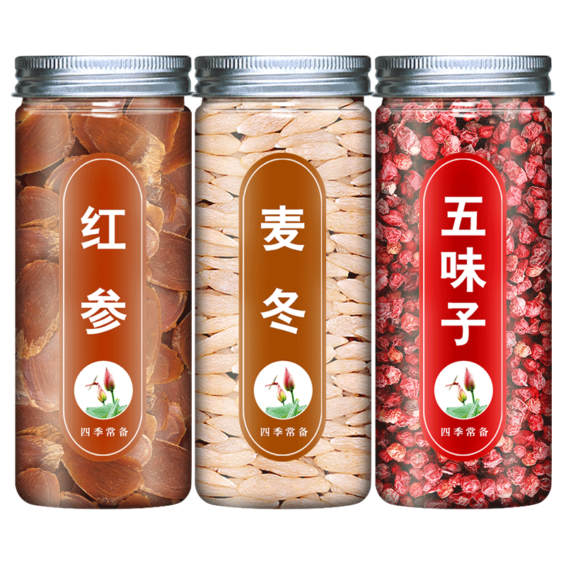 红参麦冬五味子组合正品