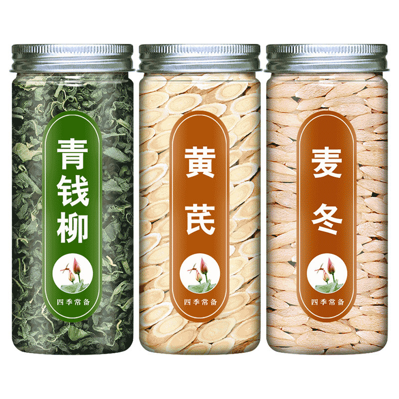 青钱柳黄芪麦冬中药材正品