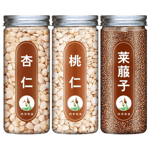杏桃宁三仁汤桃仁炒熟莱菔子干茶甜杏仁许尤佳新鲜去皮中药材正品