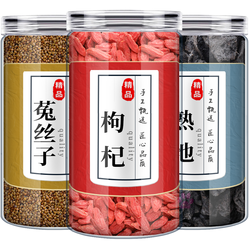 菟丝子熟地枸杞中药材组合