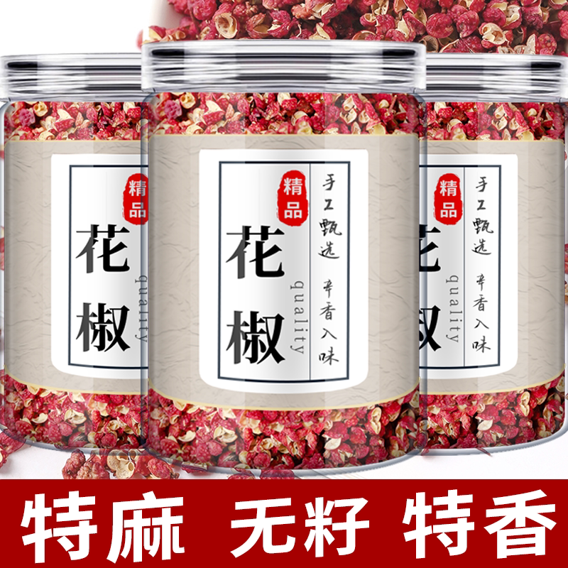 香料调大全花椒八角卤自选