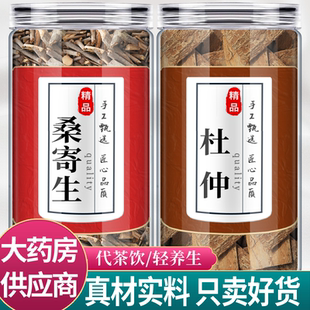桑寄生杜仲中药材组合茶包正品桑奇生和杜肿干货野生泡水喝的功效