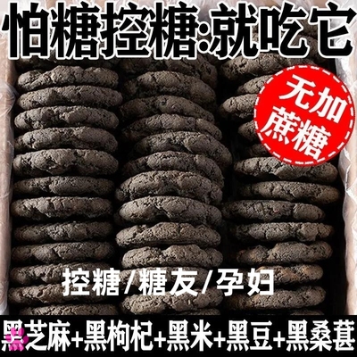 糖尿病人专用食品旗舰店友