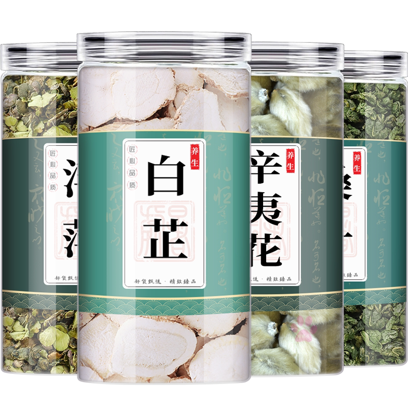 大全散装河北中药材苍语堂野生
