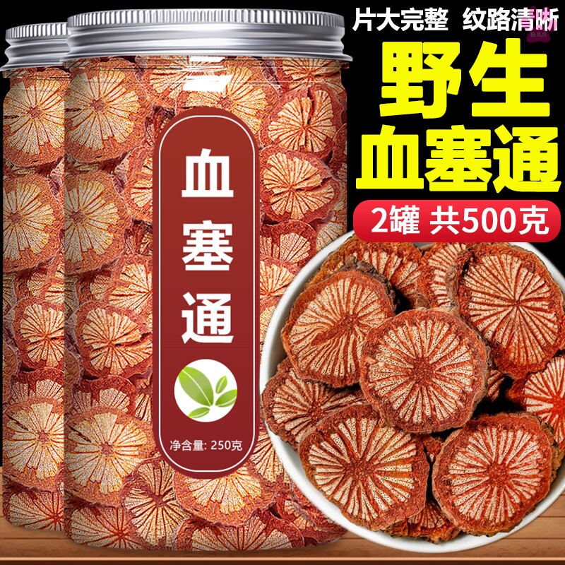 正品血塞通红藤脑特老