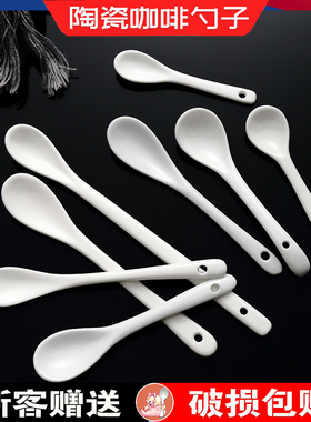 陶瓷咖啡勺子 调料搅拌勺纯白厨房微波炉陶瓷勺调羹白色家用长柄