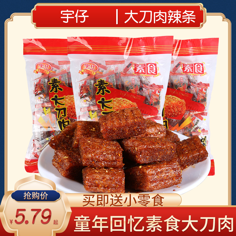 宇仔大刀肉8090后儿时麻辣素肉辣条