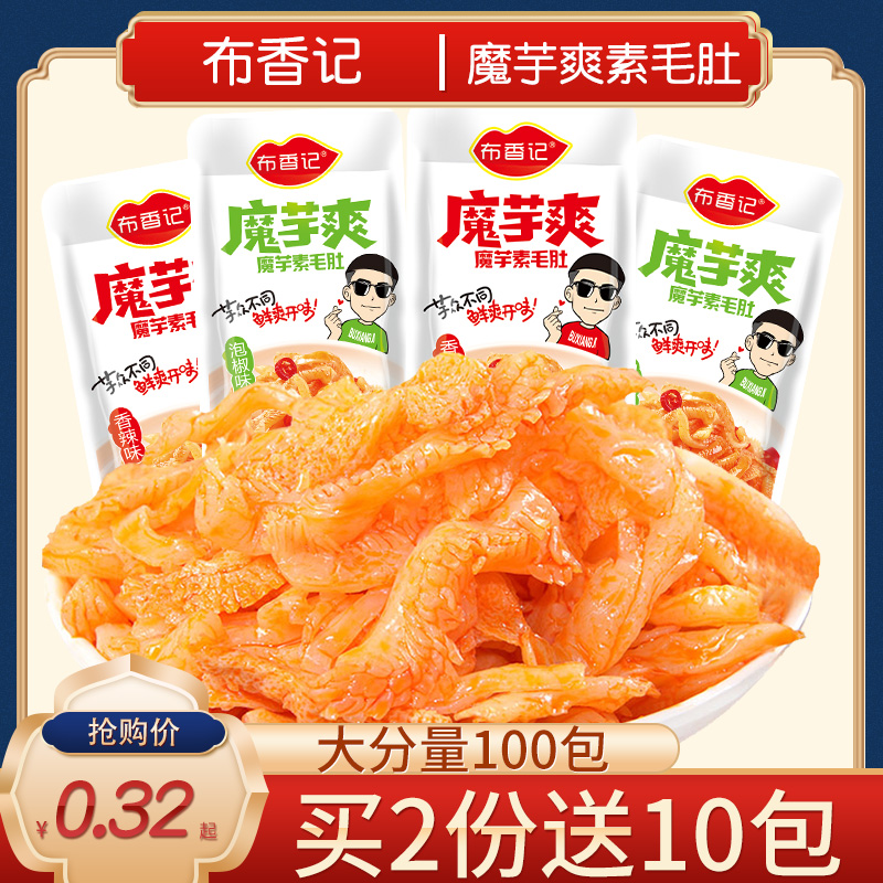 魔芋爽素毛肚香辣泡椒即食素毛肚