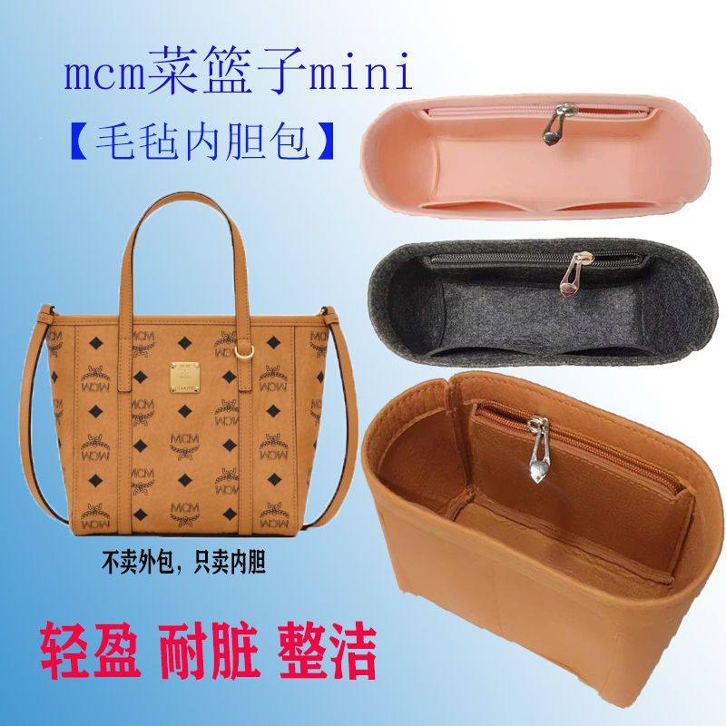 内胆包包中包mcmtonivisetos