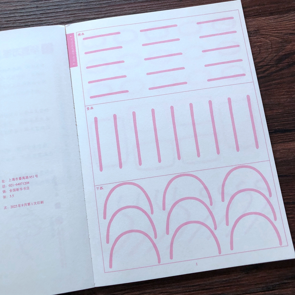 峄山碑篆书毛笔书法字帖描红初学者小篆书法技法临摹手写书法字帖