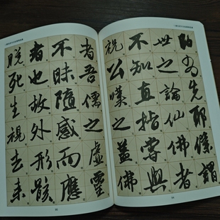 唐伯虎书法作品集毛笔书法字帖行书落花诗自书诗词书法字帖临摹