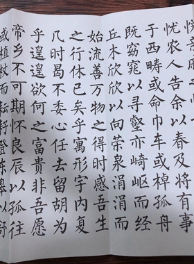 柳公权楷书毛笔书法集字帖归去来兮辞折页版方便临摹书写柳公权书