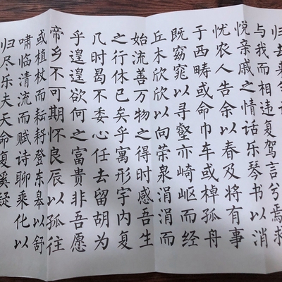 柳公权楷书毛笔书法集字帖归去来兮辞折页版方便临摹书写柳公权书